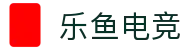 乐鱼电竞(中国)-全球领先的电竞赛事平台